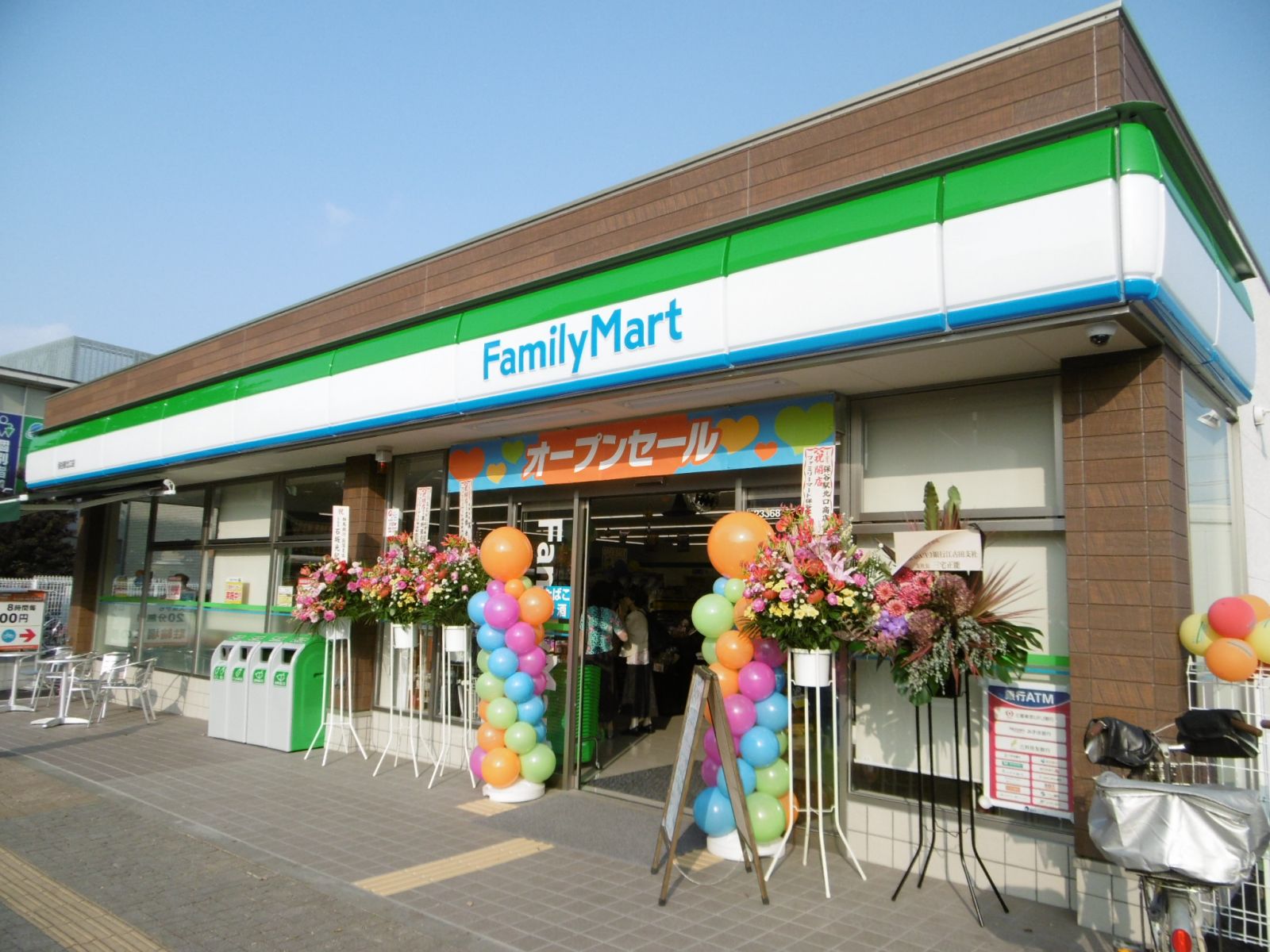 新たな ハウステーション保谷店